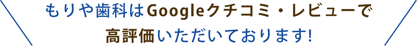 口コミバナー