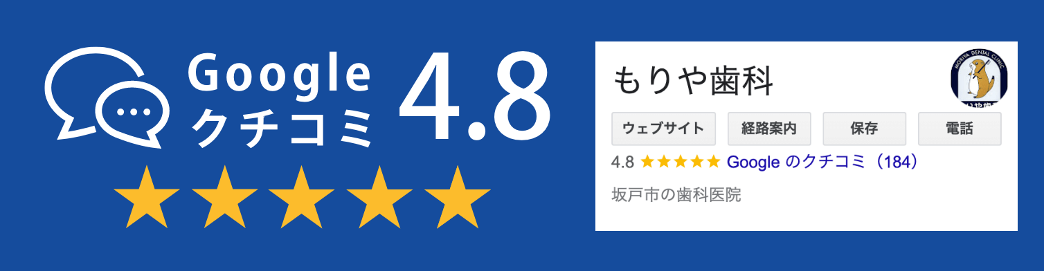 sp口コミバナー